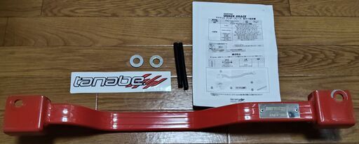【土浦】N-Box用 タナベ アンダーブレース フロント用 UBH38 使用1.5ヶ月程