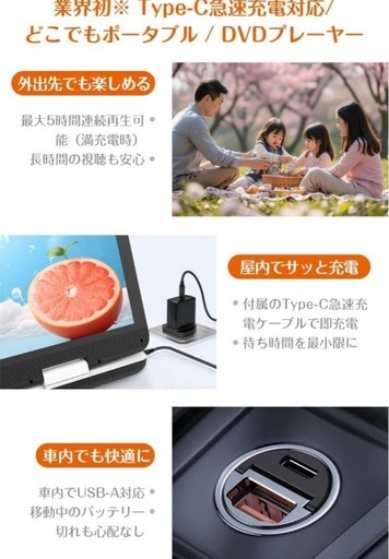 ポータブルDVDプレーヤー❣️12.5型/10.5インチType-C 急速充電