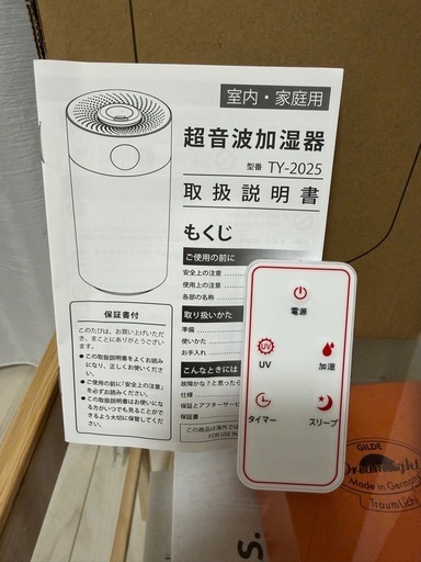 加湿器
