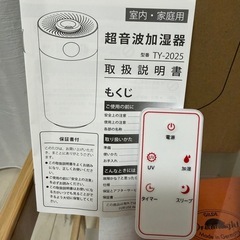 加湿器の画像