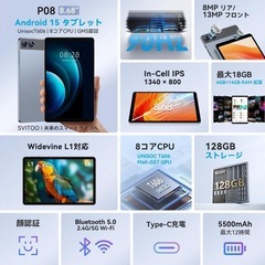 タブレット⭐️8.7インチ Android 15 Wi-Fiモデル ケース付きの画像