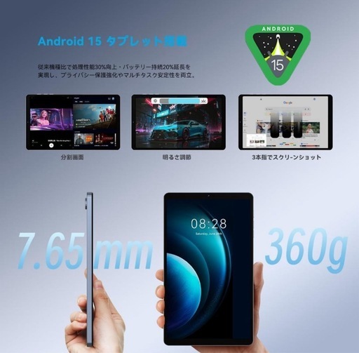 タブレット️8.7インチ Android コレクション 15 Wi-Fiモデル ケース