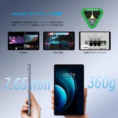 タブレット⭐️8.7インチ Android 15 Wi-Fiモデル ケース付きの画像