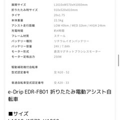 折りたたみ電動自転車の画像