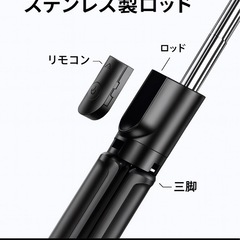 自撮り棒　セルカ棒の画像