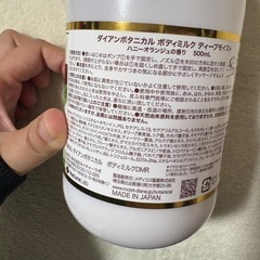 ボディミルクの画像