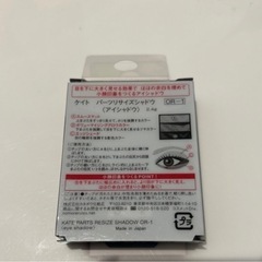 KATE パーツリサイズシャドウ OR-1の画像