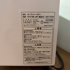 オーブントースターの画像