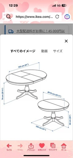 今月処分したいです！【美品】IKEA 伸長式 テーブル 椅子 セット 別売り可能