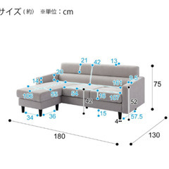 【ニトリ】3人掛けソファ　180㌢の画像