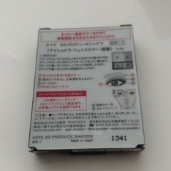 KATE 3Dプロデュースシャドウ BR-1の画像