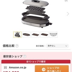 【使用1回のみ】Panasonic ホットプレート
の画像