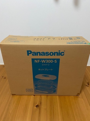 【使用1回のみ】Panasonic ホットプレート
