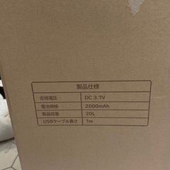 真空保存容器 ジャンクの画像