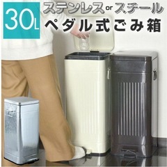 【取引中 12/20】ペダル式ゴミ箱30Lの画像