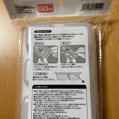 西松屋　抗菌小分け冷凍トレー　50mlの画像
