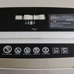 シュレッダーの画像