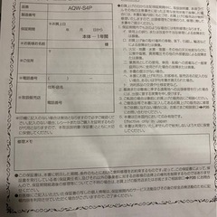 AQUA   洗濯機の画像