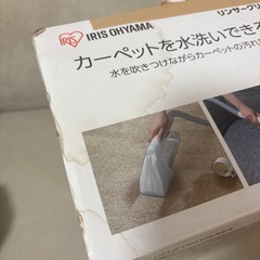 アイリスオーヤマ リンサークリーナーの画像