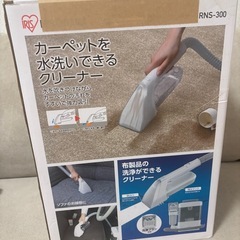 アイリスオーヤマ リンサークリーナーの画像