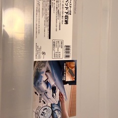 【お譲り先決まりました】[4つ]ニトリ ベッド下収納の画像