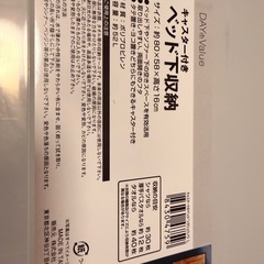 【お譲り先決まりました】[4つ]ニトリ ベッド下収納の画像