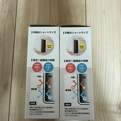 ⭐️新品2個❗️⭐️ ポケマグ 真空二重マグボトルPM12-P 120mlアイボリーの画像