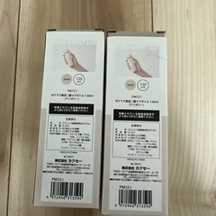 ⭐️新品2個❗️⭐️ ポケマグ 真空二重マグボトルPM12-P 120mlアイボリーの画像