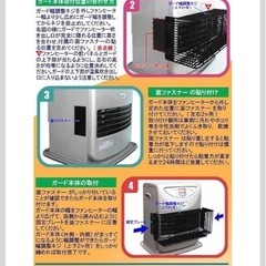 赤ちゃんや幼児の安全対策にファンヒーターガードの画像