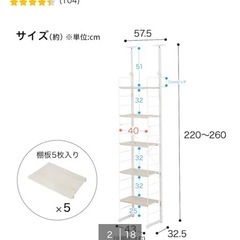 突っ張り壁面収納Nポルダ 幅40cm ホワイトウォッシュの画像