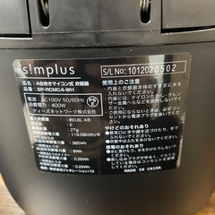 炊飯器 4合（米入れ容器セット）の画像