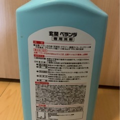 玄関ベランダ専用洗剤の画像