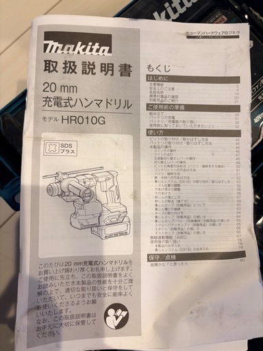 マキタ　工具　DIY
