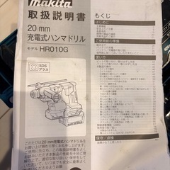 マキタ　工具　DIY
の画像