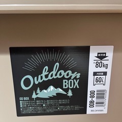 アウトドアボックス　アイリスオーヤマの画像