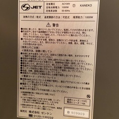 遠赤外線ヒーター暖房器Urban Hot…(アーバンホット)の画像