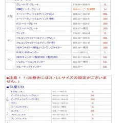大型トラックハンドルカバーの画像
