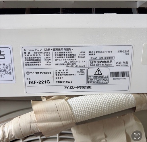 【人気モデル】アイリスエアコン6〜8畳用★2021製！初心者も安心の一台 人気モデル】アイリスエアコン6〜8畳用☆2021製！初心者も安心の