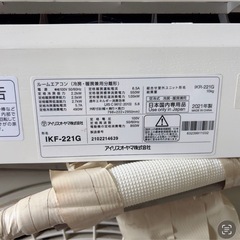 【人気モデル】アイリスエアコン6〜8畳用★2021製！初心者も安心の一台の画像
