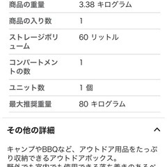 アウトドアボックス　アイリスオーヤマの画像