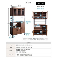 ホームテイスト　GREACK ヴィンテー食器棚の画像