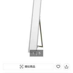 生活雑貨 姿見 鏡の画像