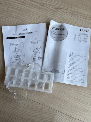 年内引き取り希望【2023年製】Haier 冷凍冷蔵庫 JR-N130C／130L／動作良好