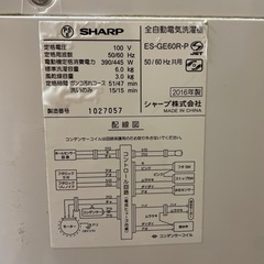 洗濯機　シャープの画像