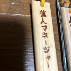 ミズノ木製ストラップ 美人マネージャーの画像