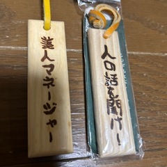 ミズノ木製ストラップ 美人マネージャーの画像