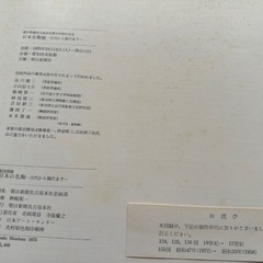 日本の名陶の画像