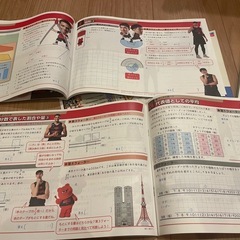 小学校6年生テキストワークブックの画像