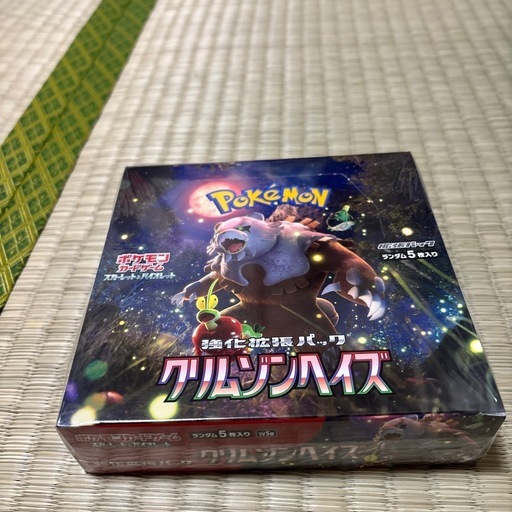 ポケモンカードbox