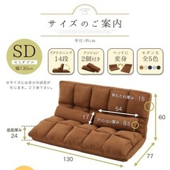 ソファベッド　セミダブルの画像